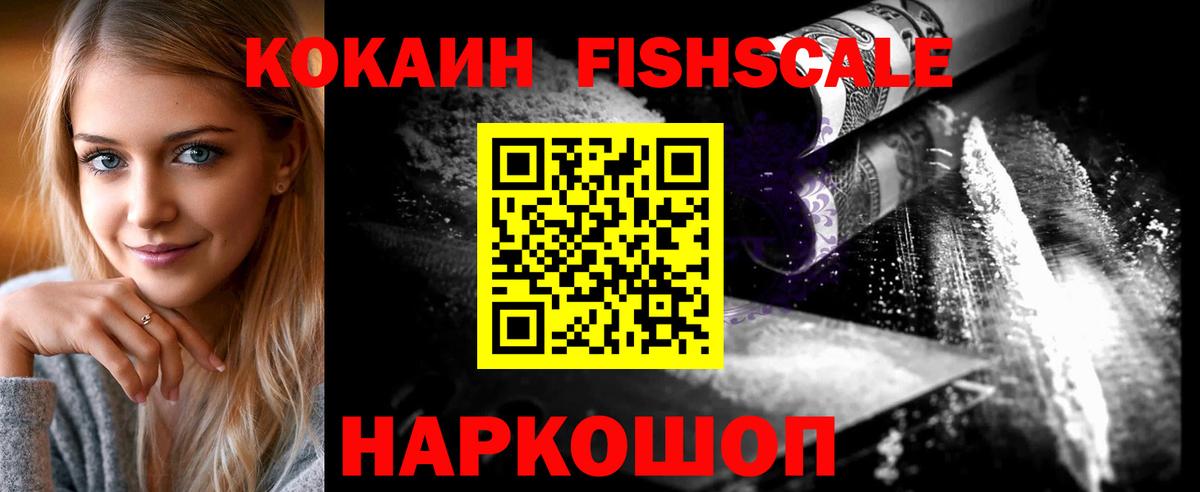 Кокаин 98% Калининград