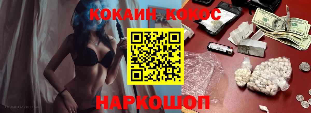 Cocaine 98%  КОКАИН Columbia  Вход с VPN  КОКАИН  Калининград 