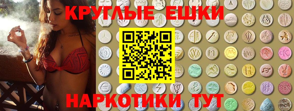 Ecstasy 250 мг Калининград