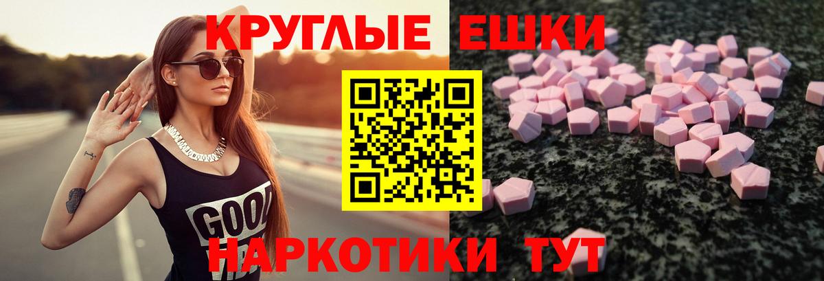 Ecstasy  Экстази mix  Калининград  Вход с VPN  ЭКСТАЗИ XTC 