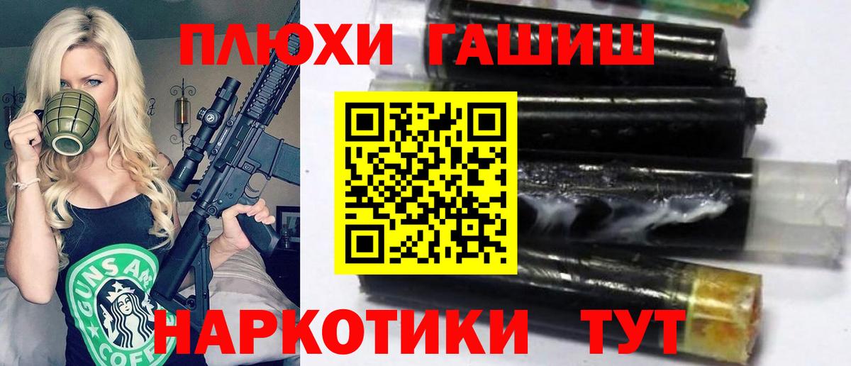 Гашиш ice o lator  Вход с VPN  магазин  наркотиков  ГАШ Cannabis  Калининград 