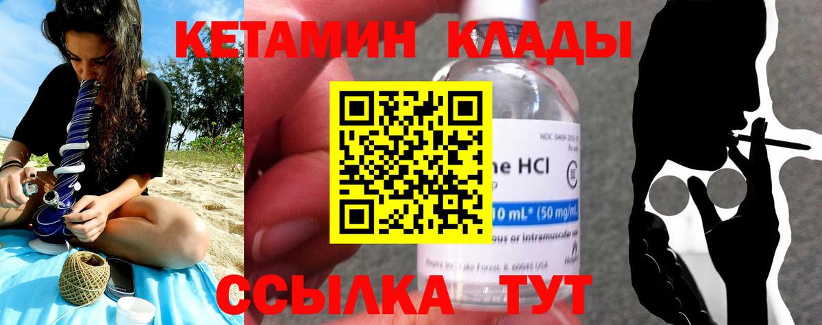 Кетамин VHQ  Вход с VPN  Калининград  КЕТАМИН VHQ 