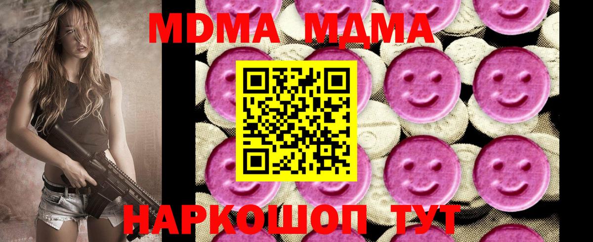 МДМА молли  Вход с VPN  МДМА  Калининград  MDMA crystal 