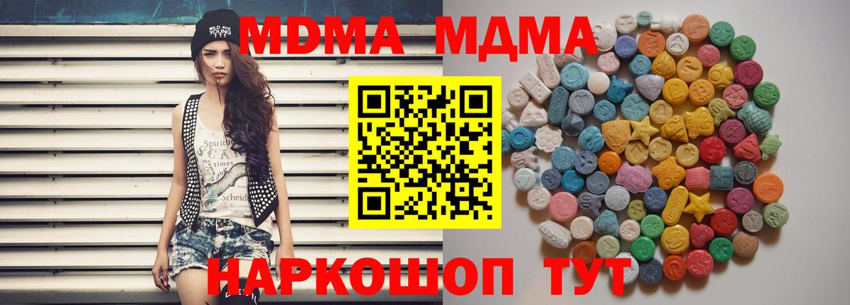 MDMA Molly Калининград