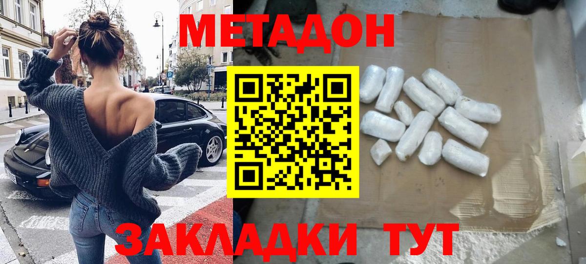 Метадон кристалл  Вход с VPN  Калининград  МЕТАДОН мёд 