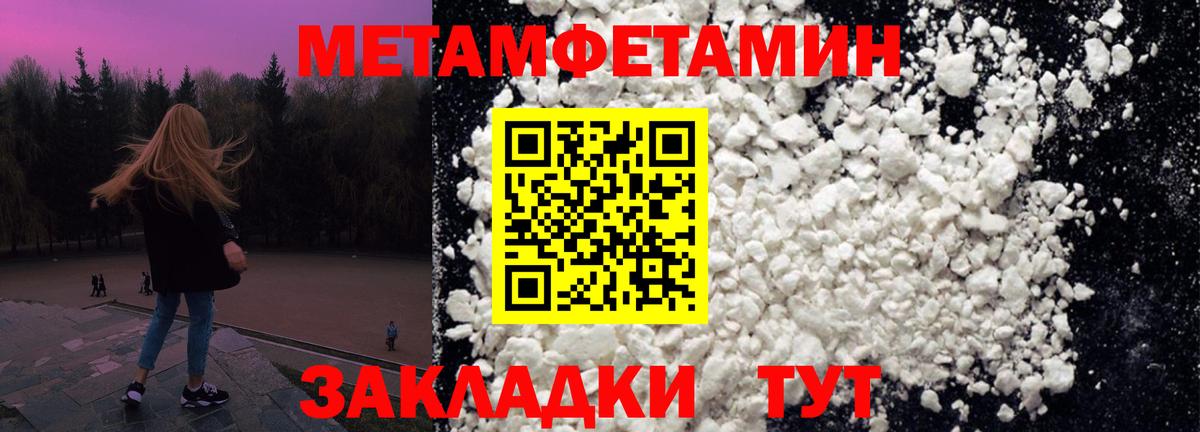 Первитин Декстрометамфетамин 99.9%  Вход с VPN  Калининград  Первитин Декстрометамфетамин 99.9% 