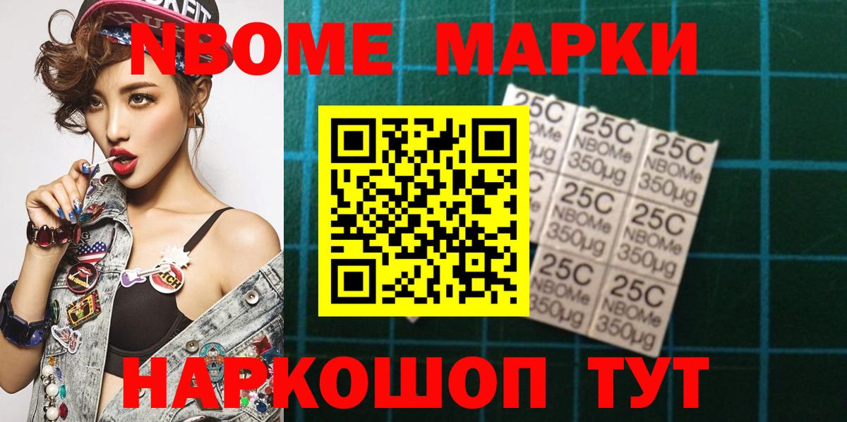 Марки NBOMe 1,5мг  Вход с VPN  Калининград 
