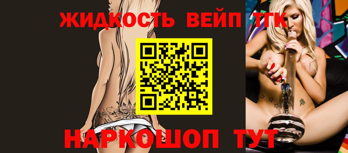 Дистиллят ТГК Wax  Дистиллят ТГК Wax  Вход с VPN  Калининград 
