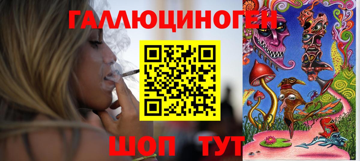 как найти   Псилоцибиновые грибы мицелий  Вход с VPN  Галлюциногенные грибы мухоморы  Калининград 