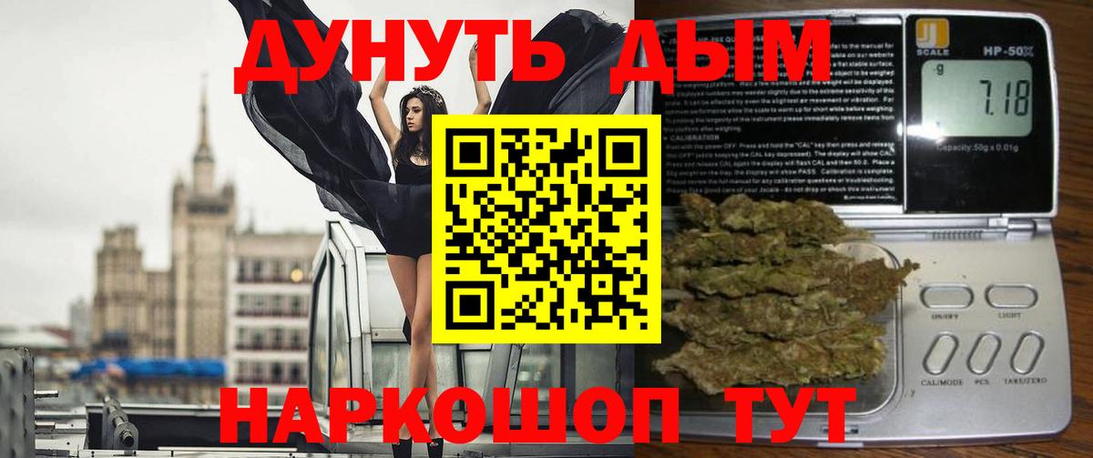 Канабис OG Kush Калининград